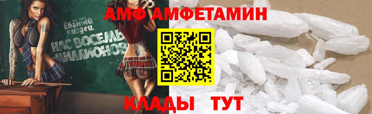 АМФЕТАМИН VHQ  Амфетамин  Кореновск  сайты даркнета формула  Вход с VPN 