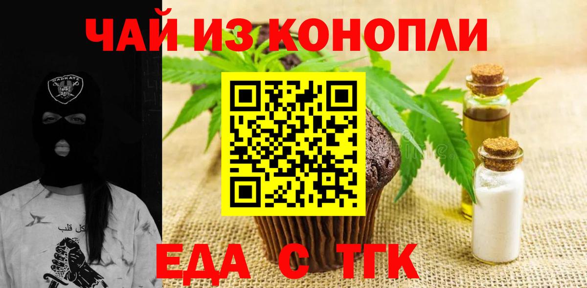 Кореновск  Еда ТГК марихуана  Вход с VPN 