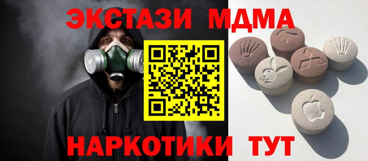 Экстази MDMA  Экстази VHQ  Экстази  Вход с VPN  Кореновск 