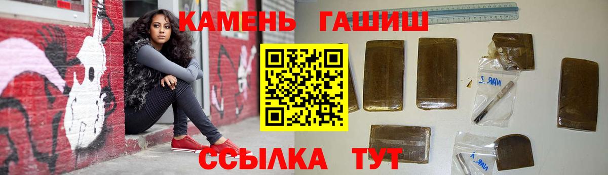 Кореновск  ГАШИШ гарик  Вход с VPN  Гашиш AMNESIA HAZE 