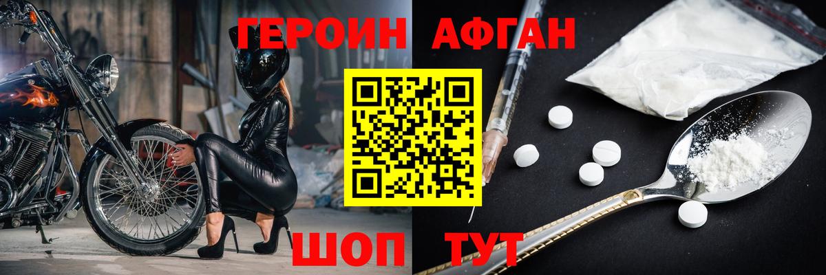 Кореновск  ГЕРОИН VHQ  ГЕРОИН  Вход с VPN 