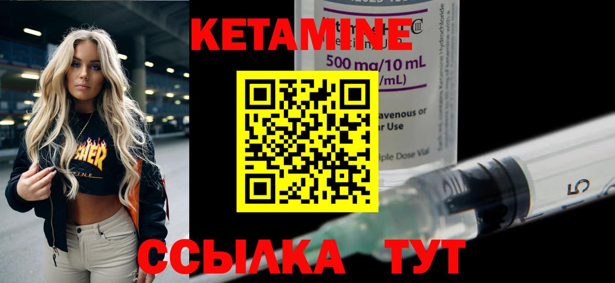 КЕТАМИН VHQ  Вход с VPN  Кетамин VHQ  Кореновск 