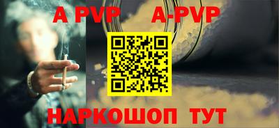 a pvp Краснокаменск