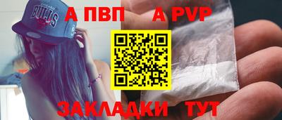 a pvp Краснокаменск