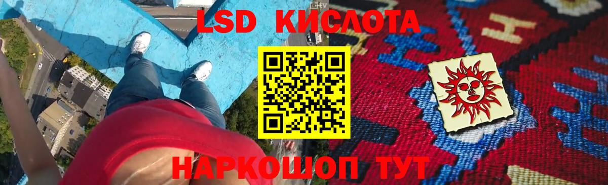 ЛСД экстази кислота  Лсд 25 экстази кислота  Вход с VPN  ЛСД экстази  Кореновск 