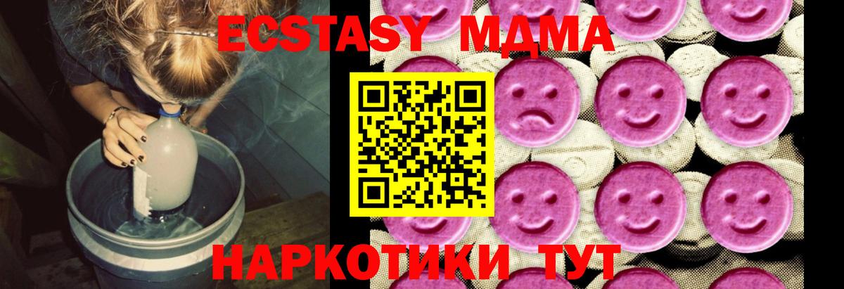 МДМА молли  Вход с VPN  МДМА молли  МДМА  Кореновск 