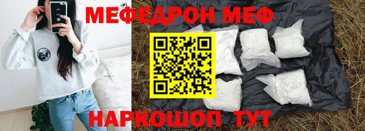 МЕФ Кореновск