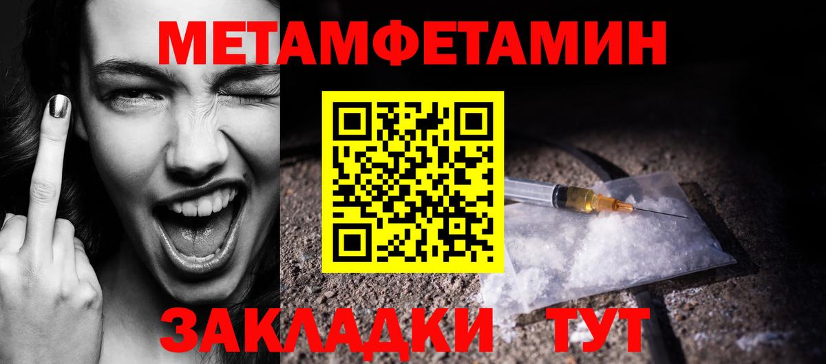 Первитин мет  Вход с VPN  Кореновск 