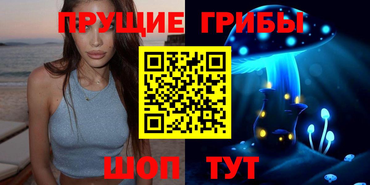 Галлюциногенные грибы Magic Shrooms Кореновск