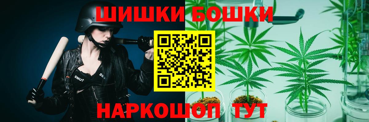 Бошки Шишки Bruce Banner Кореновск