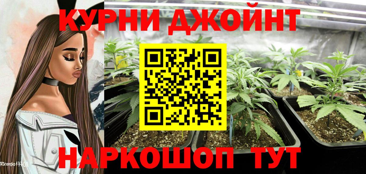 Кореновск  Каннабис VHQ  Бошки Шишки планчик  Вход с VPN  Конопля Bruce Banner 